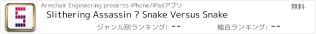 おすすめアプリ Slithering Assassin – Snake Versus Snake