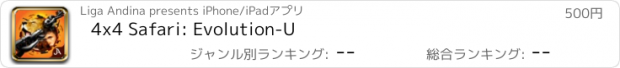 おすすめアプリ 4x4 Safari: Evolution-U