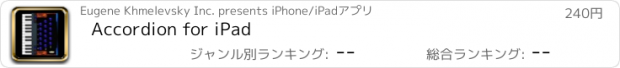 おすすめアプリ Accordion for iPad