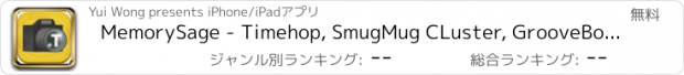 おすすめアプリ MemorySage - Timehop, SmugMug CLuster, GrooveBook Guide