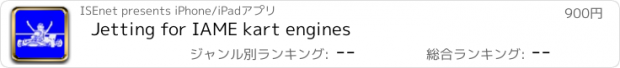 おすすめアプリ Jetting for IAME kart engines