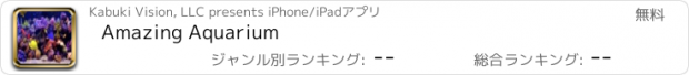 おすすめアプリ Amаzing Aquarium