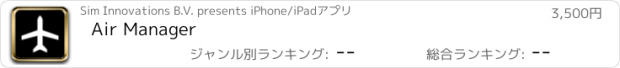 おすすめアプリ Air Manager