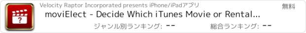 おすすめアプリ moviElect - Decide Which iTunes Movie or Rental to Watch for TV & Mobile
