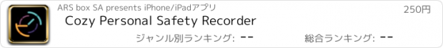 おすすめアプリ Cozy Personal Safety Recorder