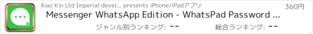 おすすめアプリ Messenger WhatsApp Edition - WhatsPad Password & Lock code