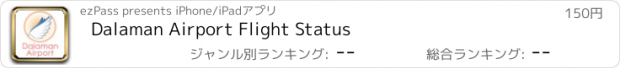 おすすめアプリ Dalaman Airport Flight Status