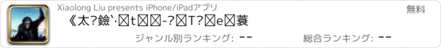 おすすめアプリ 《太阳黑子》等-经典电影故事