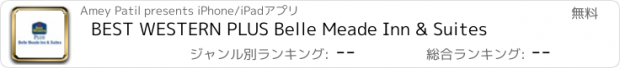 おすすめアプリ BEST WESTERN PLUS Belle Meade Inn & Suites