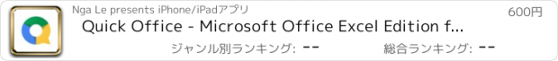 おすすめアプリ Quick Office - Microsoft Office Excel Edition for MS 365 Mobile Pro