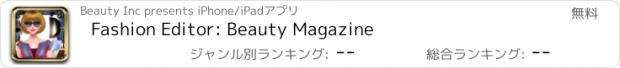 おすすめアプリ Fashion Editor: Beauty Magazine