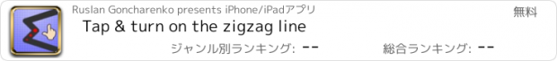 おすすめアプリ Tap & turn on the zigzag line