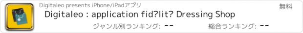 おすすめアプリ Digitaleo : application fidélité Dressing Shop