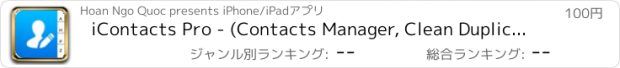 おすすめアプリ iContacts Pro - (Contacts Manager, Clean Duplicate, Group and Backup)