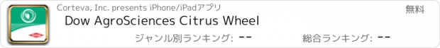 おすすめアプリ Dow AgroSciences Citrus Wheel