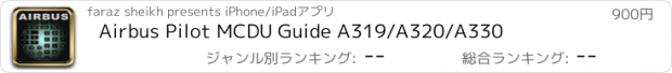 おすすめアプリ Airbus Pilot MCDU Guide A319/A320/A330