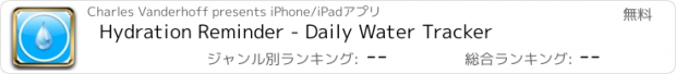 おすすめアプリ Hydration Reminder - Daily Water Tracker