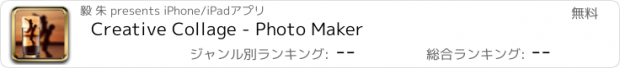 おすすめアプリ Creative Collage - Photo Maker