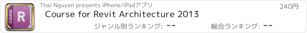 おすすめアプリ Course for Revit Architecture 2013