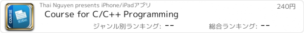 おすすめアプリ Course for C/C++ Programming