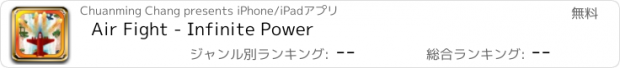 おすすめアプリ Air Fight - Infinite Power