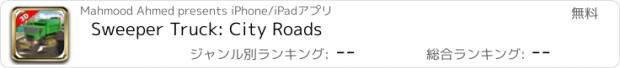 おすすめアプリ Sweeper Truck: City Roads