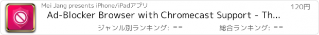 おすすめアプリ Ad-Blocker Browser with Chromecast Support - The leading Ad-Blocker Browser without any advertising Pro