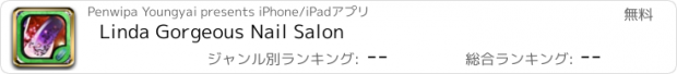 おすすめアプリ Linda Gorgeous Nail Salon