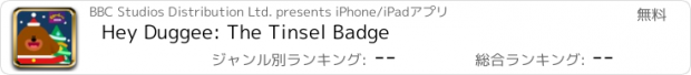 おすすめアプリ Hey Duggee: The Tinsel Badge