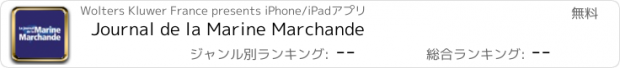 おすすめアプリ Journal de la Marine Marchande