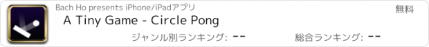 おすすめアプリ A Tiny Game - Circle Pong