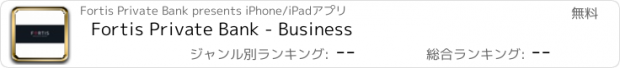 おすすめアプリ Fortis Private Bank - Business