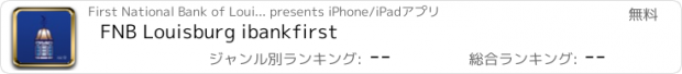 おすすめアプリ FNB Louisburg ibankfirst