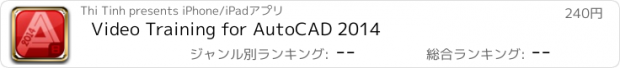 おすすめアプリ Video Training for AutoCAD 2014