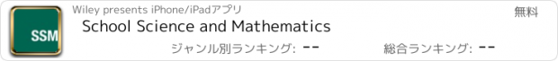 おすすめアプリ School Science and Mathematics