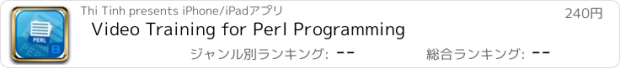 おすすめアプリ Video Training for Perl Programming