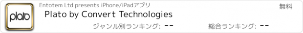 おすすめアプリ Plato by Convert Technologies