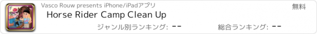 おすすめアプリ Horse Rider Camp Clean Up