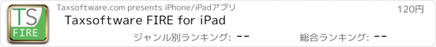 おすすめアプリ Taxsoftware FIRE for iPad