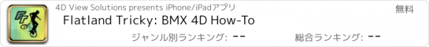 おすすめアプリ Flatland Tricky: BMX 4D How-To
