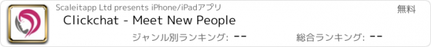 おすすめアプリ Clickchat - Meet New People