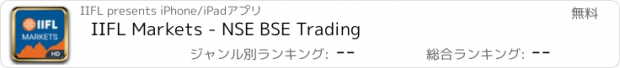 おすすめアプリ IIFL Markets - NSE BSE Trading