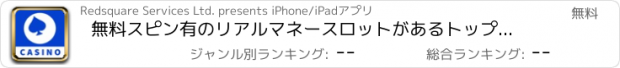 おすすめアプリ 無料スピン有のリアルマネースロットがあるトップオンラインカジノを探そう - オンラインカジノリポート