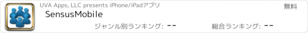 おすすめアプリ SensusMobile