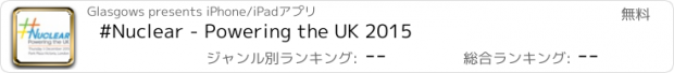 おすすめアプリ #Nuclear - Powering the UK 2015