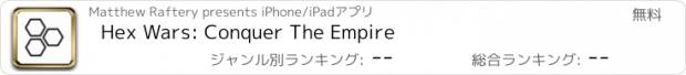 おすすめアプリ Hex Wars: Conquer The Empire