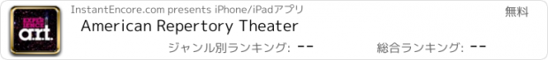 おすすめアプリ American Repertory Theater