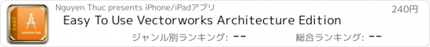 おすすめアプリ Easy To Use Vectorworks Architecture Edition