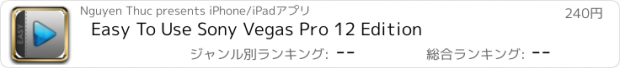 おすすめアプリ Easy To Use Sony Vegas Pro 12 Edition