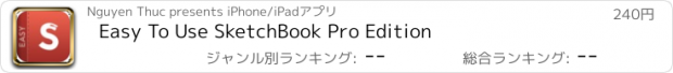 おすすめアプリ Easy To Use SketchBook Pro Edition